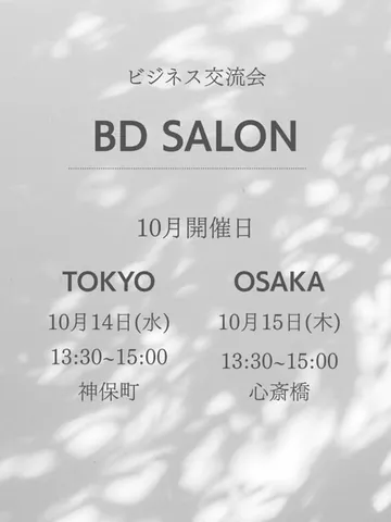 開催日のお知らせ
